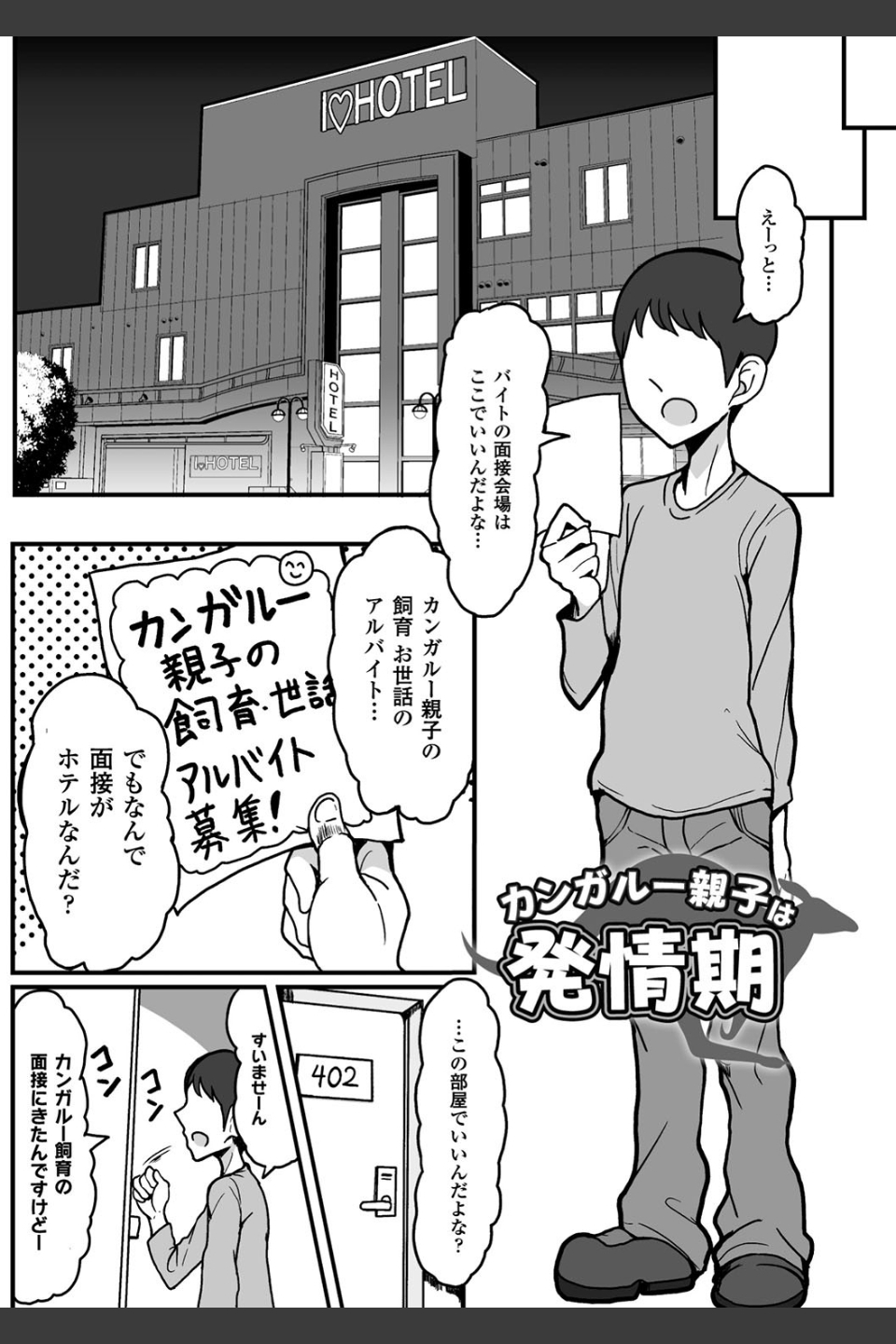 交尾はめちゃくちゃ気持ちいい