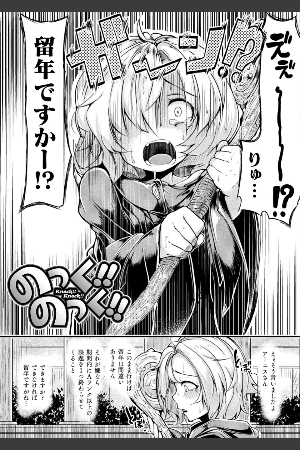 今日は正義が… 〜壊滅せし魔法少女たち〜
