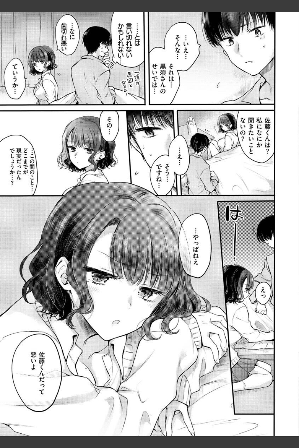 いちゃらぶ肉食ガール