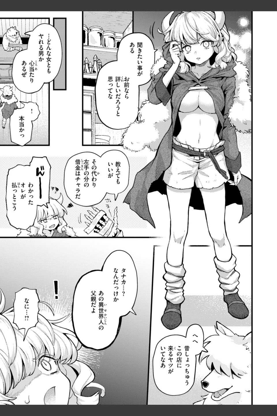 えろいろまん