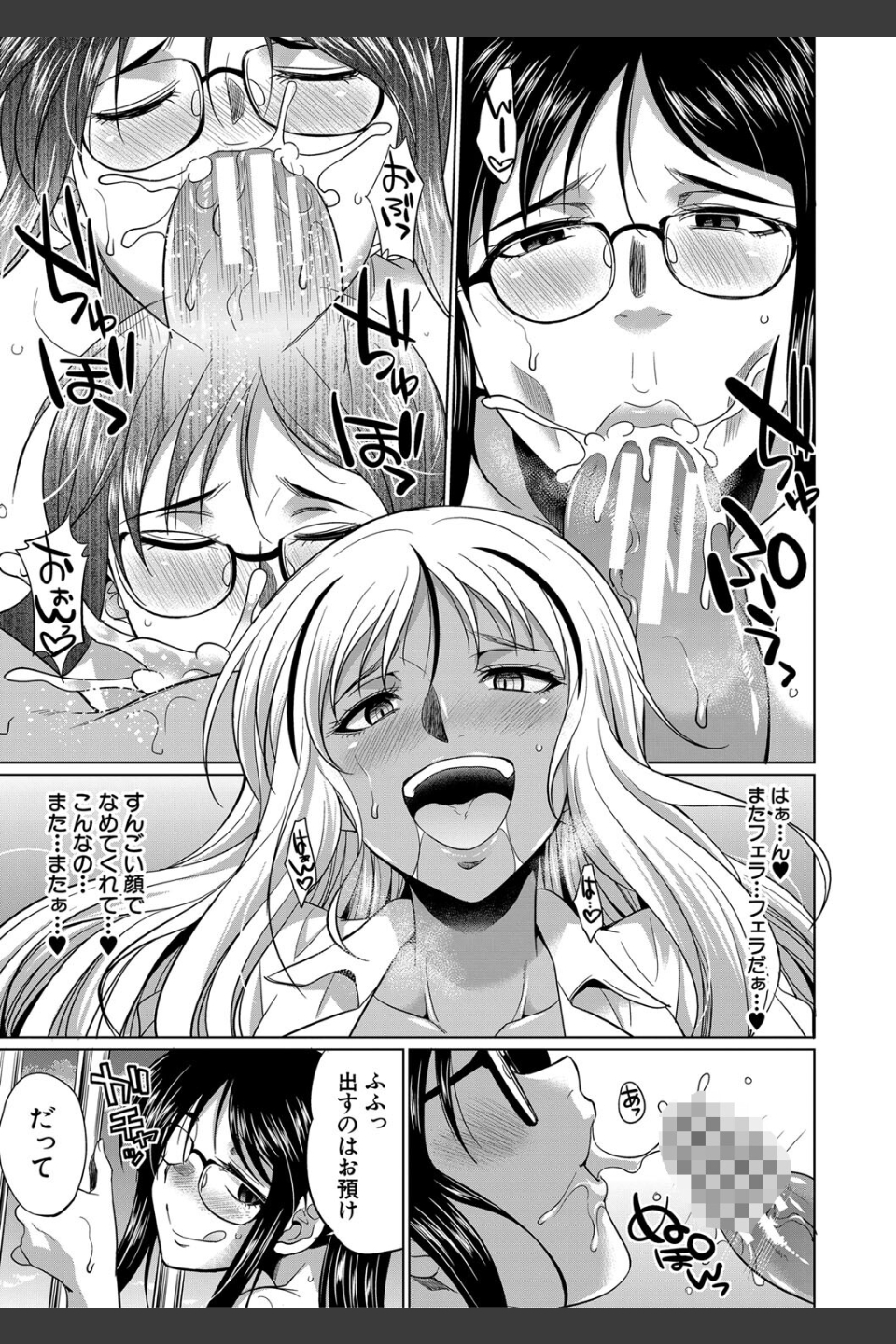ふたなりギャルVSビッチ姉妹【1話試し読み付き】