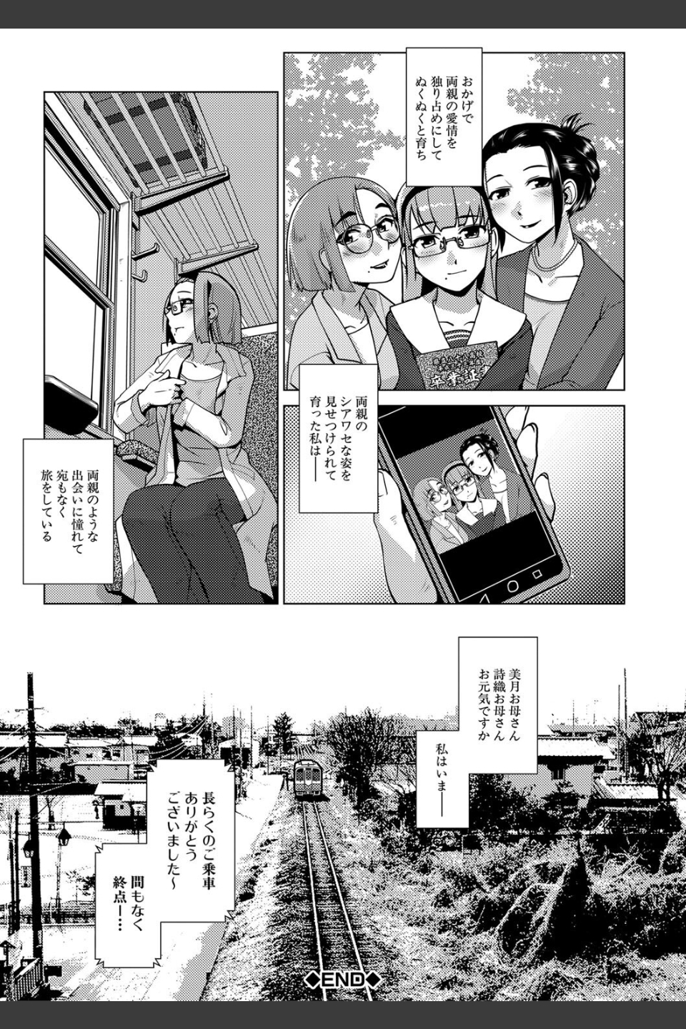 ふたなり濃厚孕ませ愛