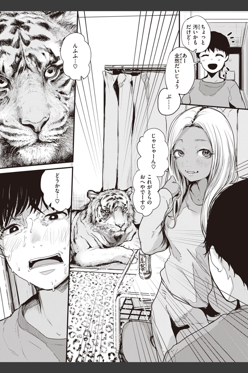 COMIC快楽天 2023年02月号