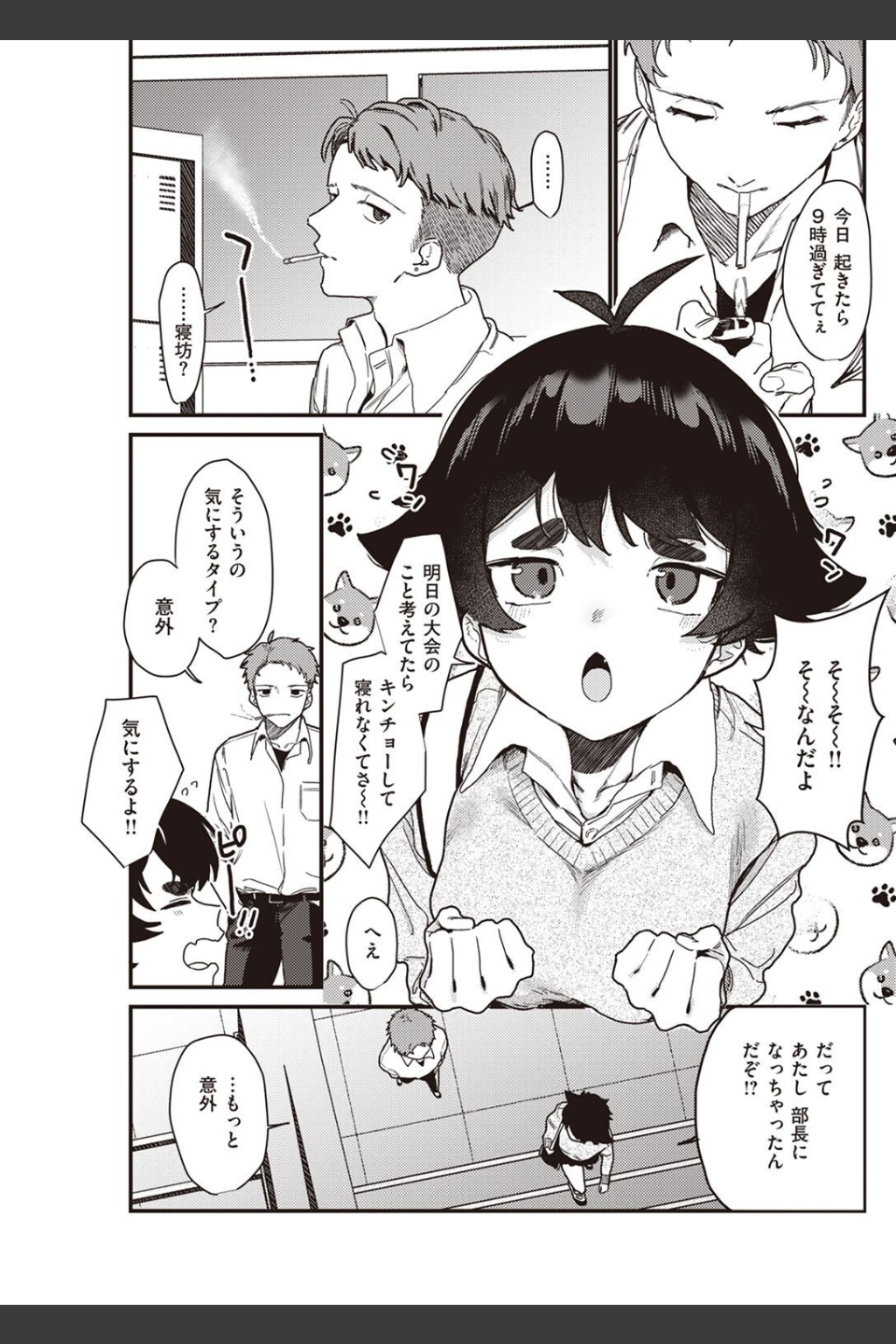 COMIC快楽天 2022年05月号