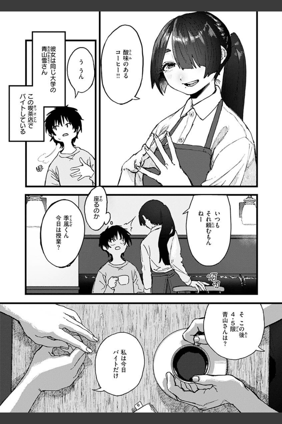 抱かれてあげるっ！