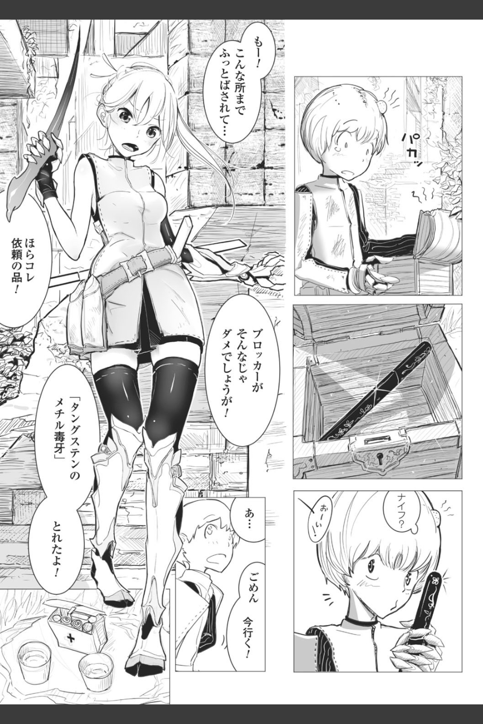 その指先でころがして