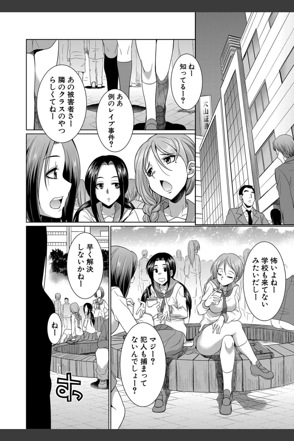 弁護士→フタナリ→生配信▼【1話無料試し読み付き】