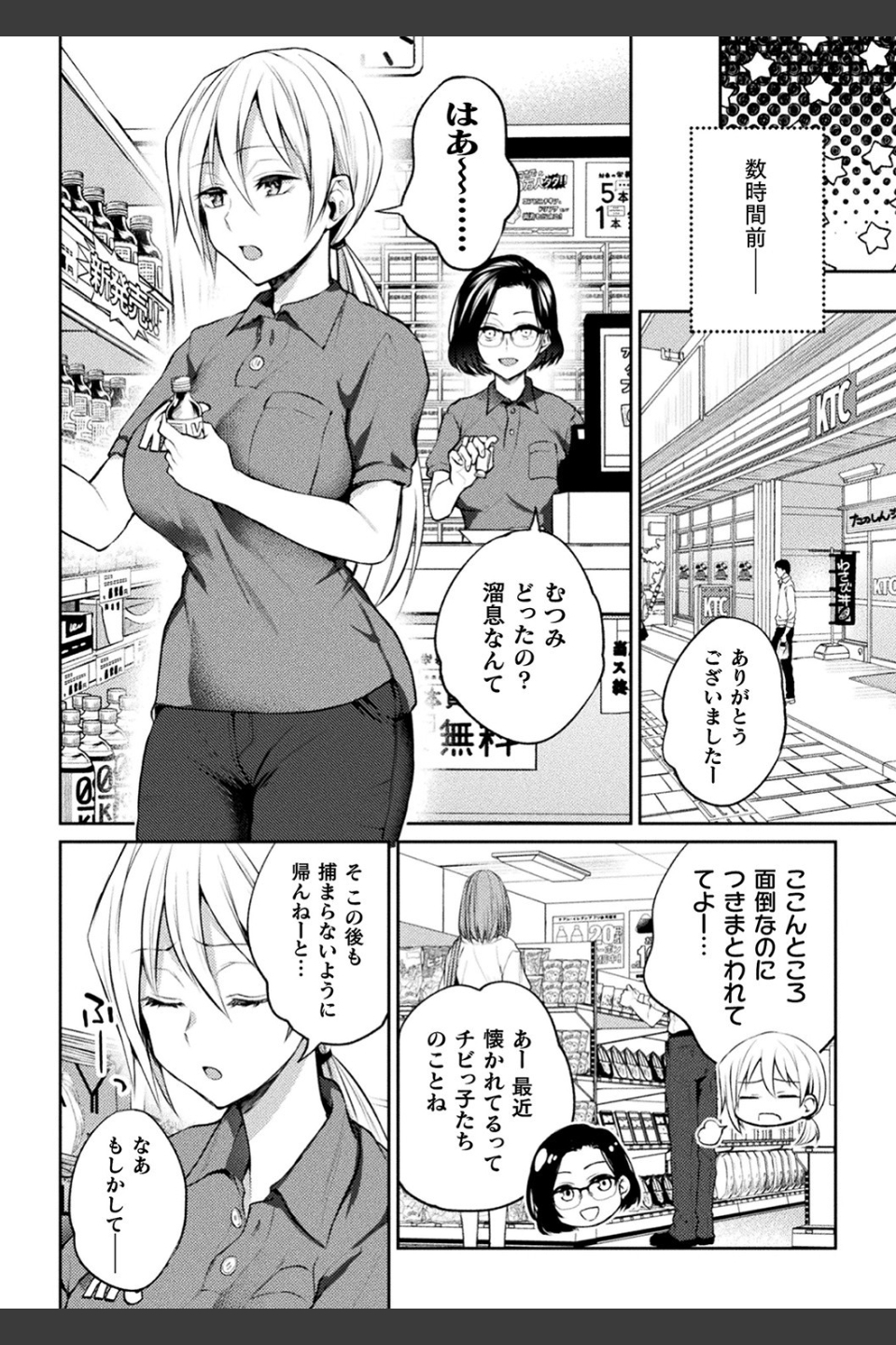 百合不純交遊