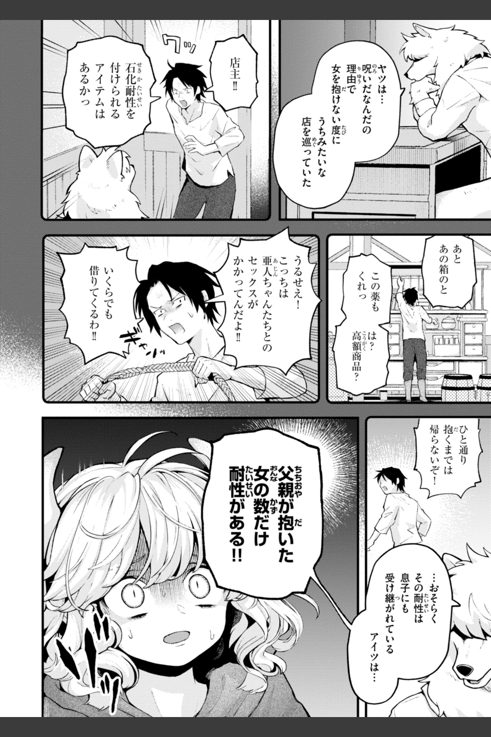 えろいろまん