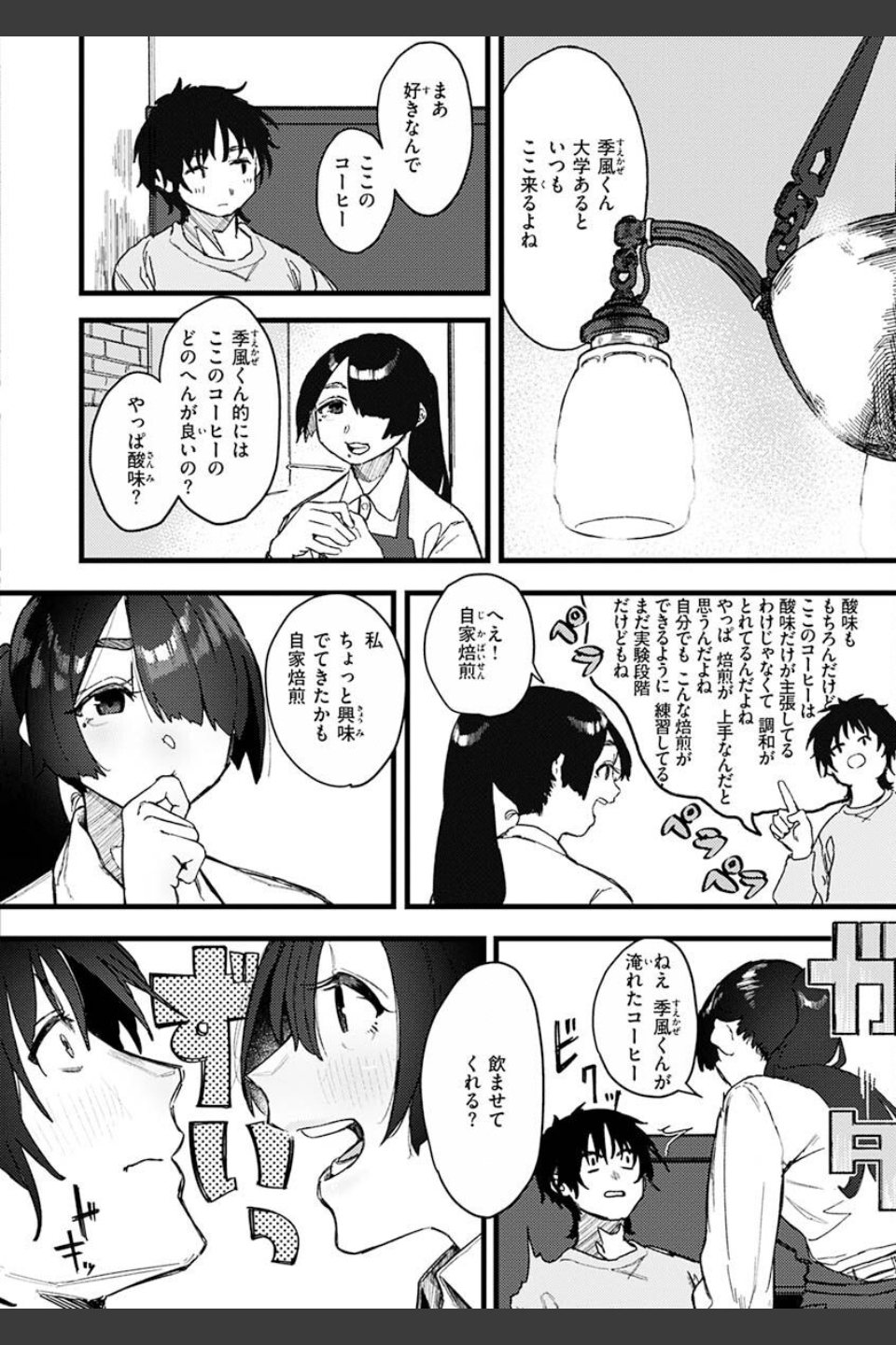 抱かれてあげるっ！