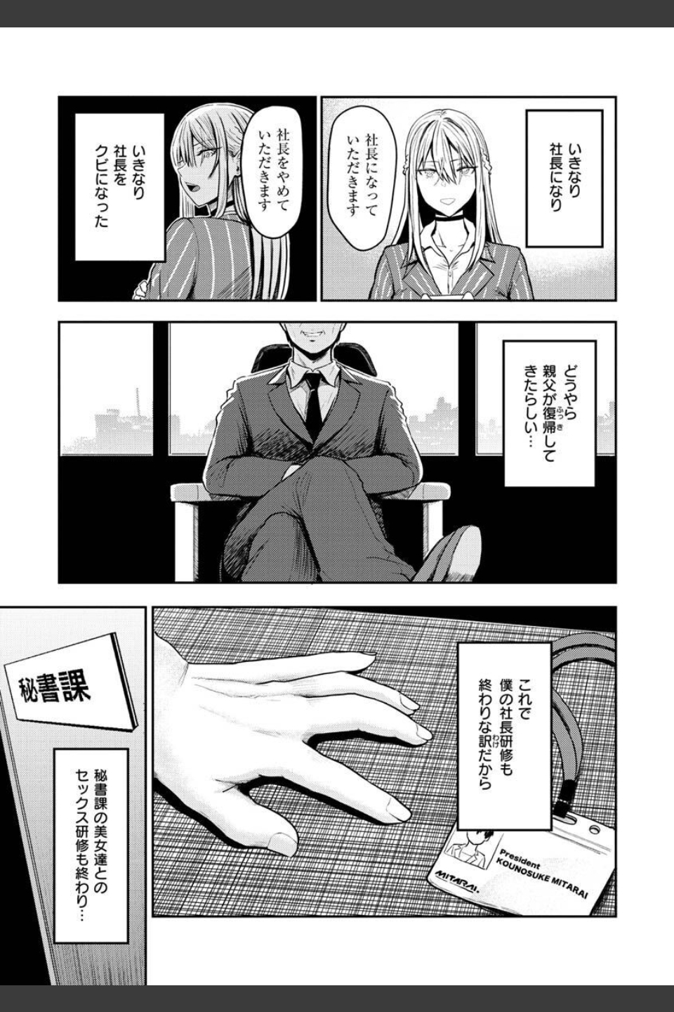 パイもり〜巨乳100％〜
