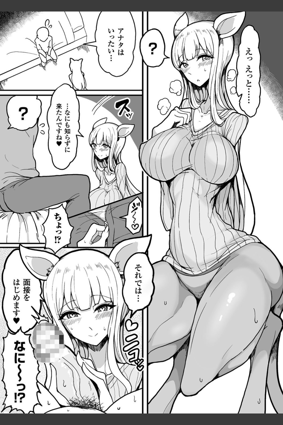 交尾はめちゃくちゃ気持ちいい