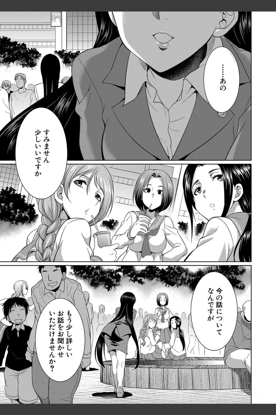 弁護士→フタナリ→生配信▼【1話無料試し読み付き】