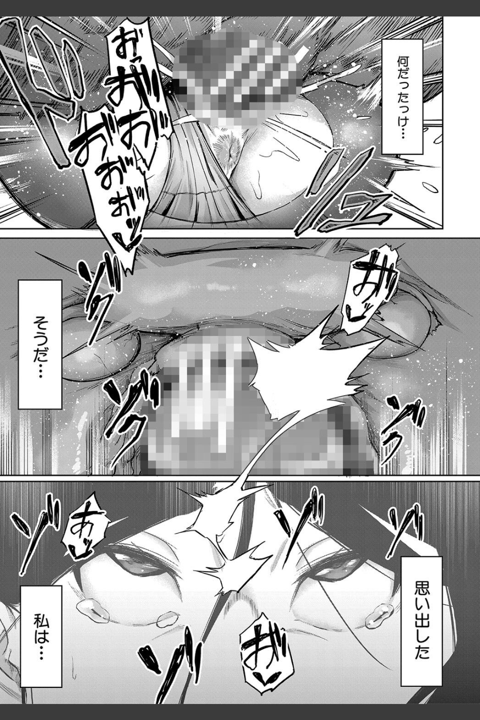 エリート肉便器香織【1話試し読み付き】