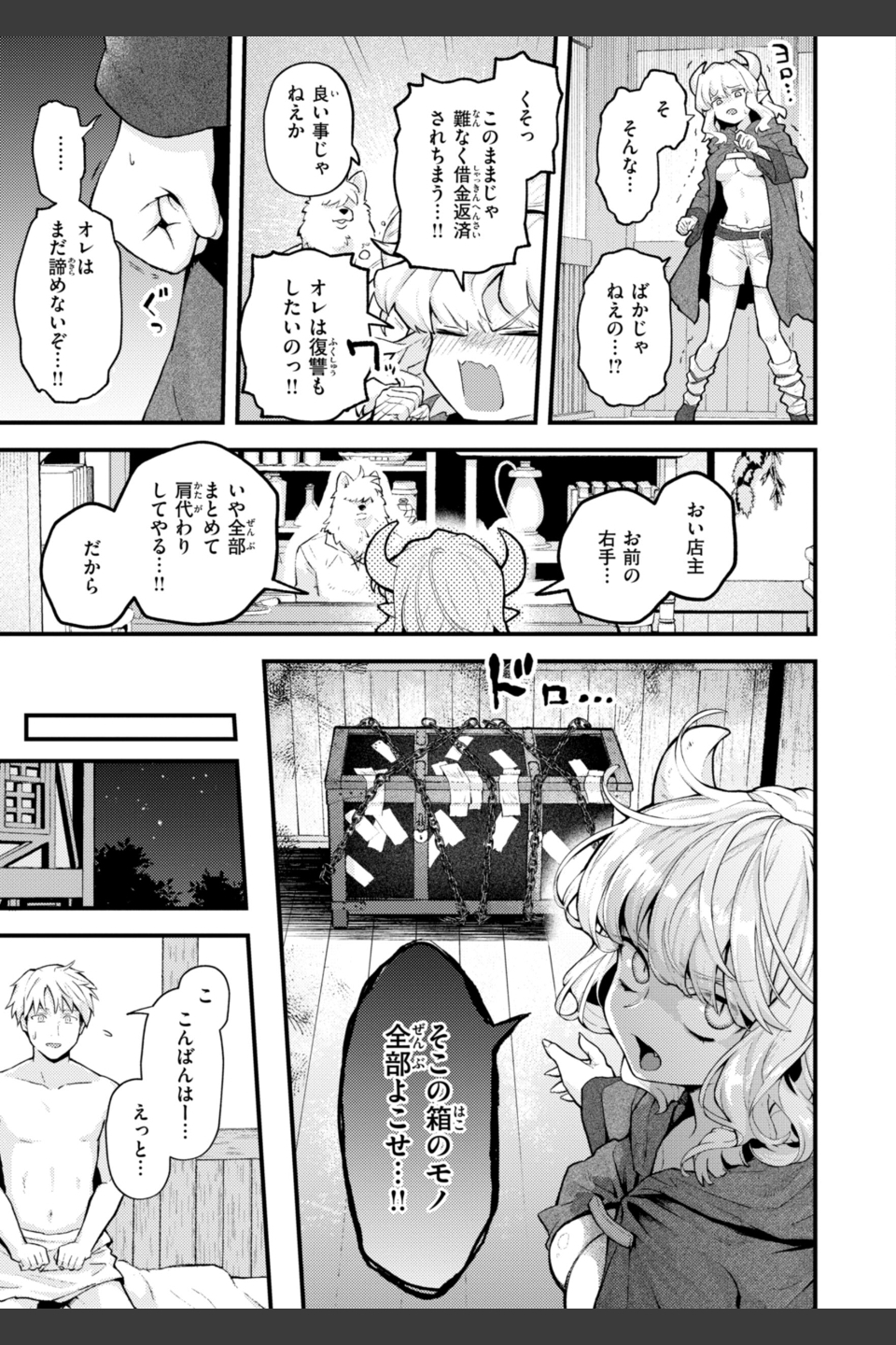 えろいろまん