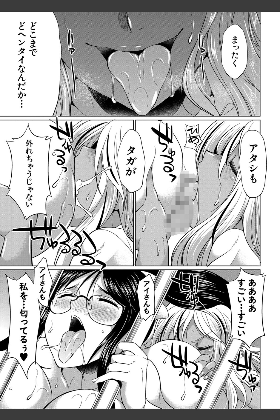 ふたなりギャルVSビッチ姉妹【1話試し読み付き】