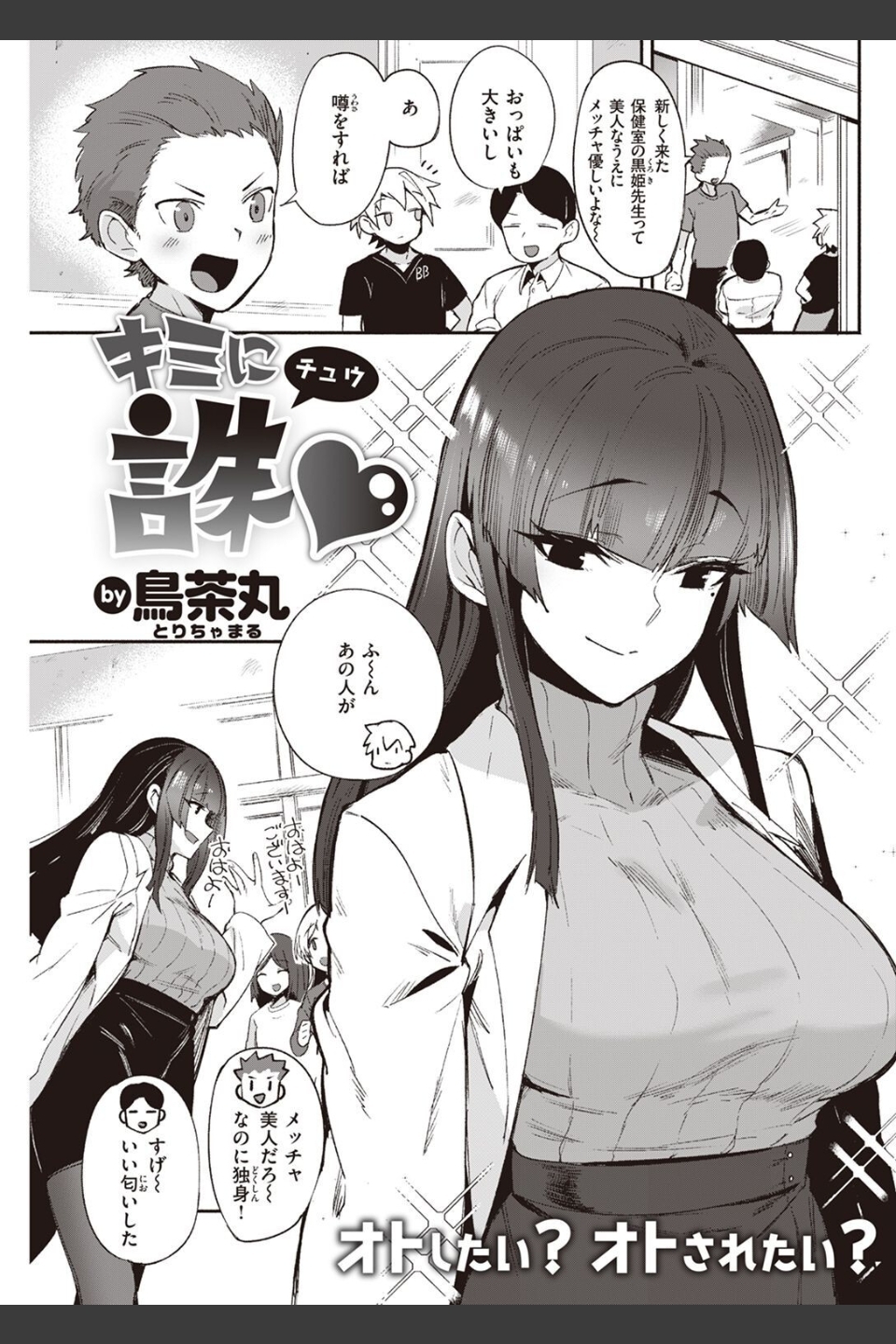 COMIC快楽天 2022年05月号