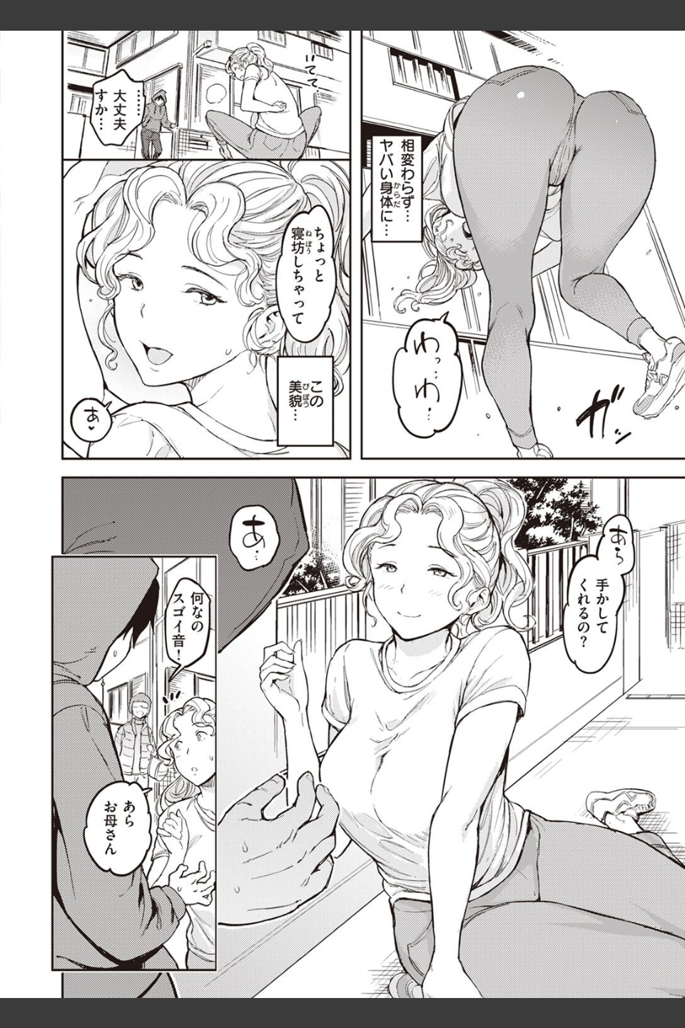 COMIC快楽天 2023年02月号