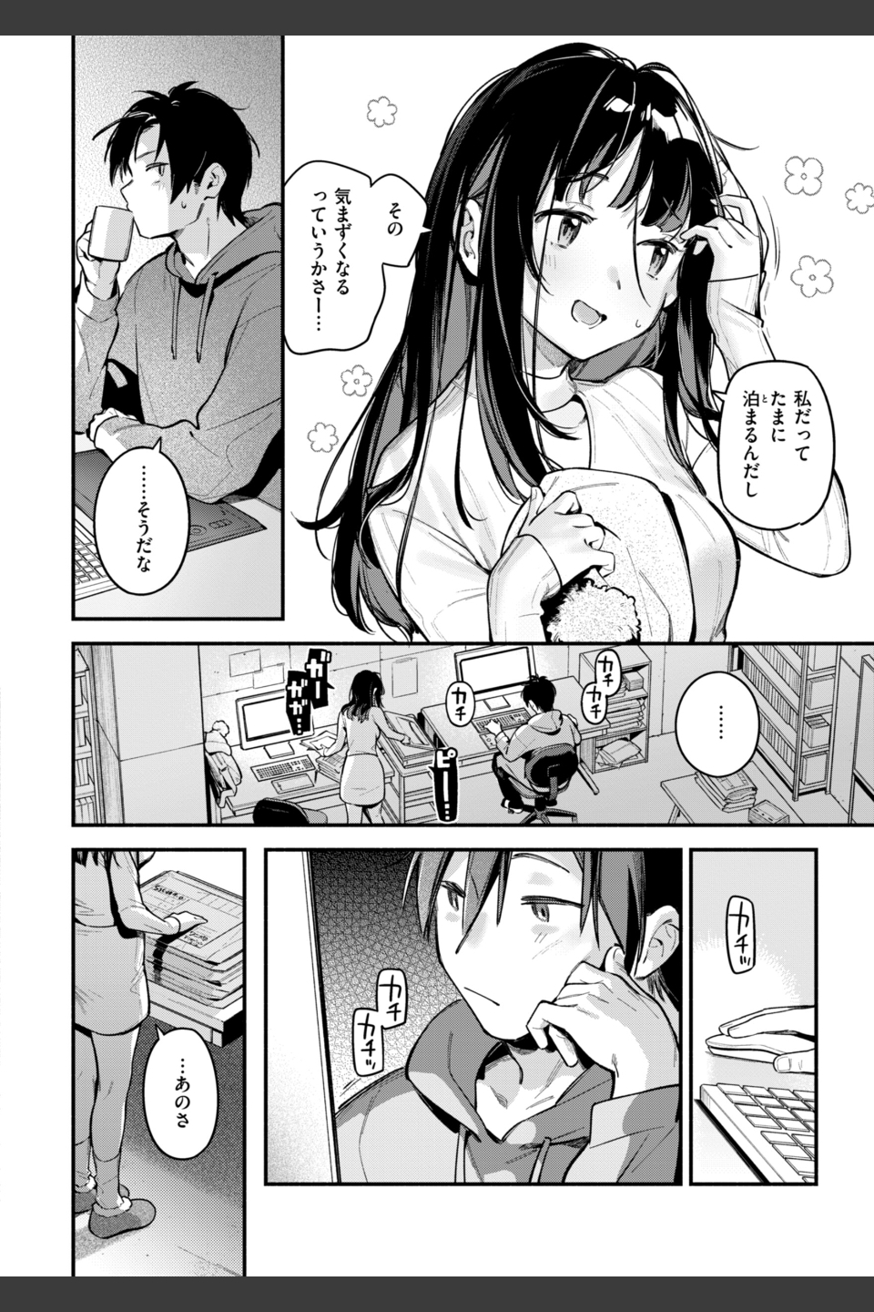 魅悪ちる先生の誘惑【デジタル版限定おまけ付き】