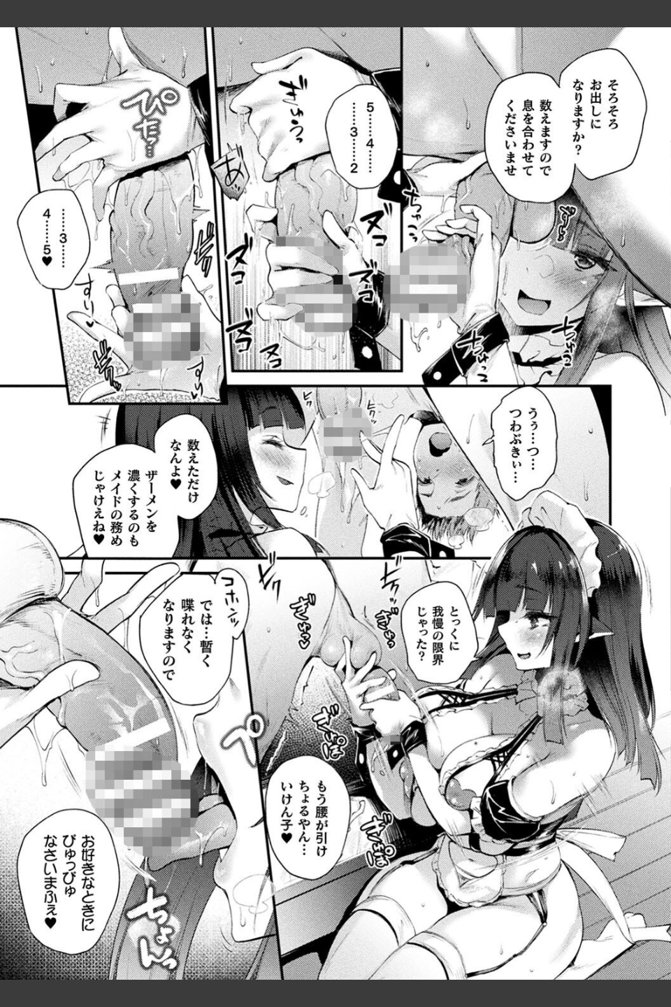 ハメこみ！─壁穴つき住居へようこそ─【キャラクター設定＆お蔵出し漫画つき電子書籍限定版】