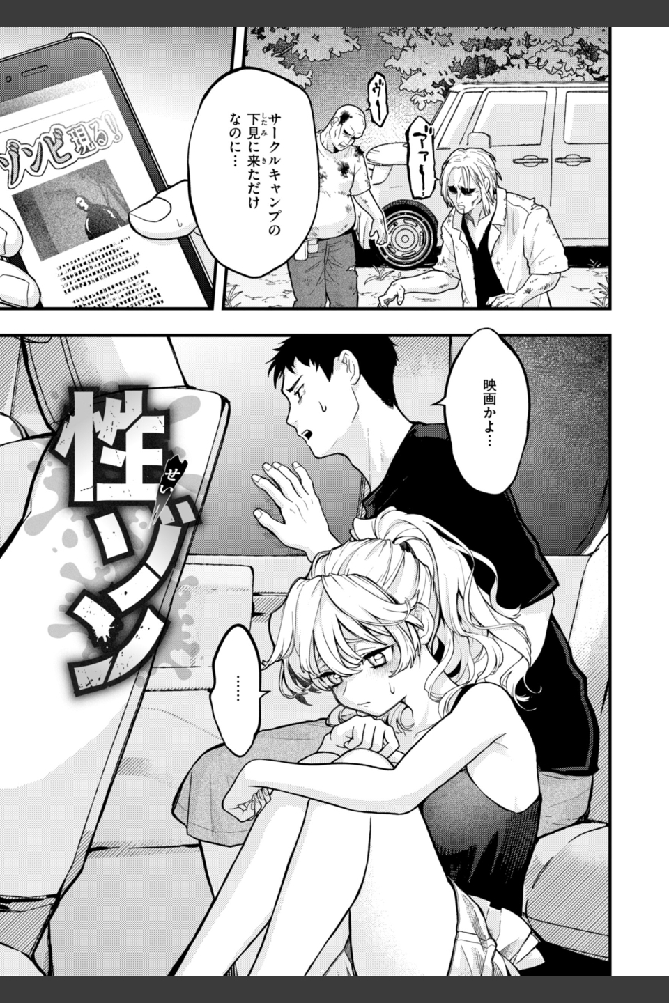 えろいろまん