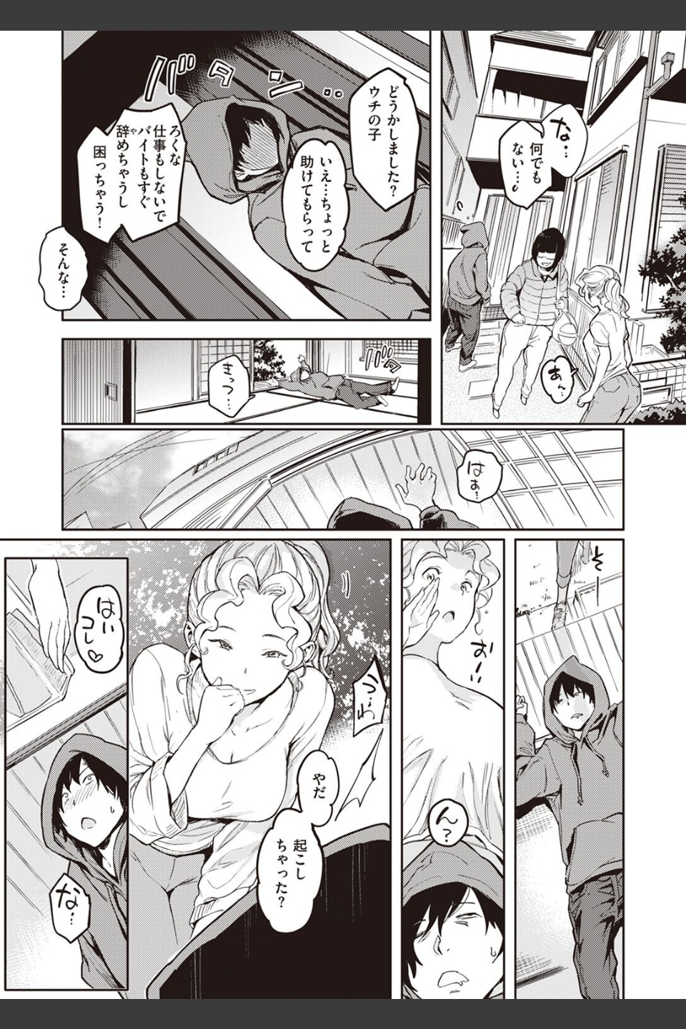 COMIC快楽天 2023年02月号