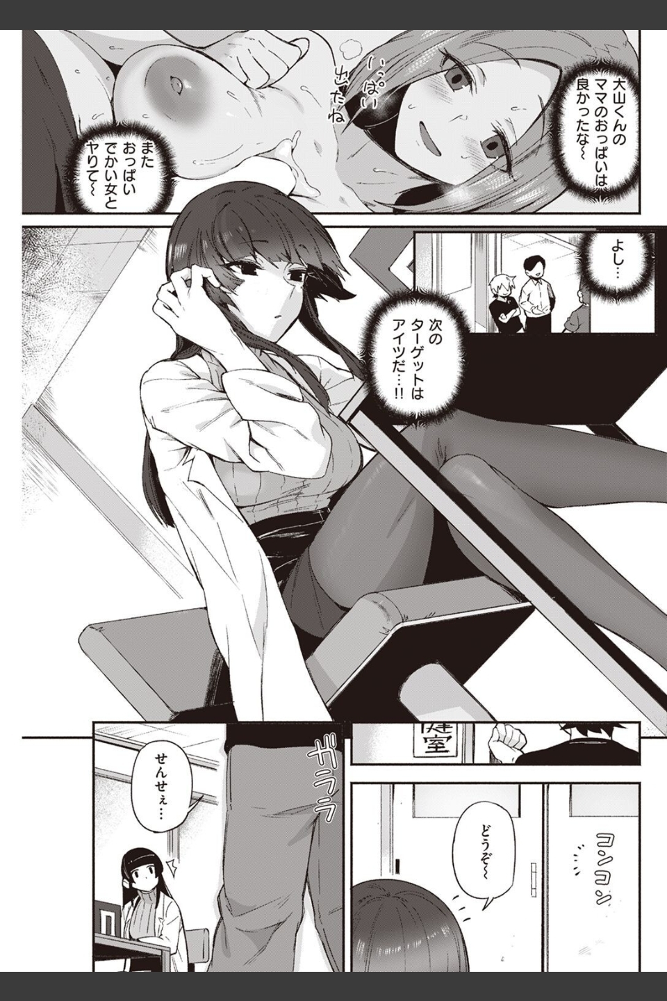 COMIC快楽天 2022年05月号
