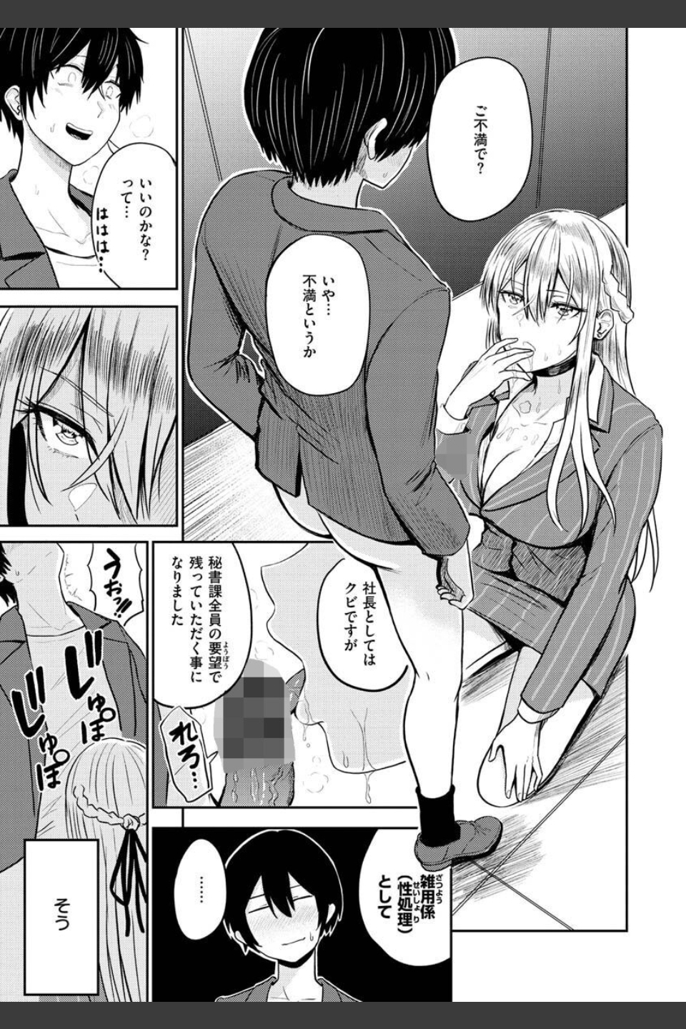 パイもり〜巨乳100％〜