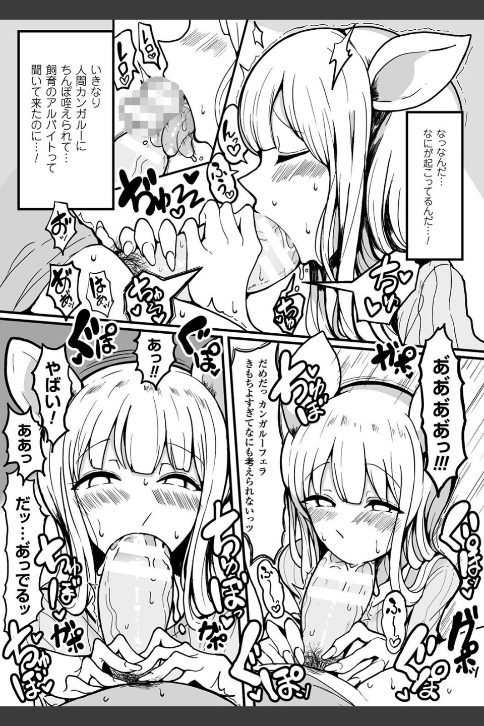 交尾はめちゃくちゃ気持ちいい