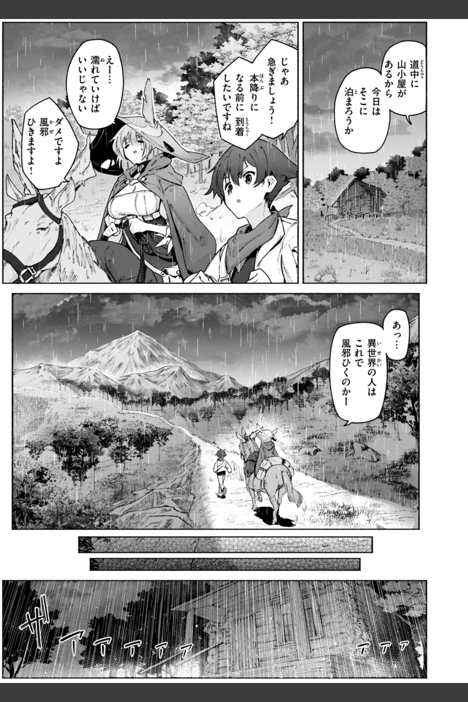 ヤリこみクロニクル〜異種族性交記〜【デジタル版限定おまけ付き】