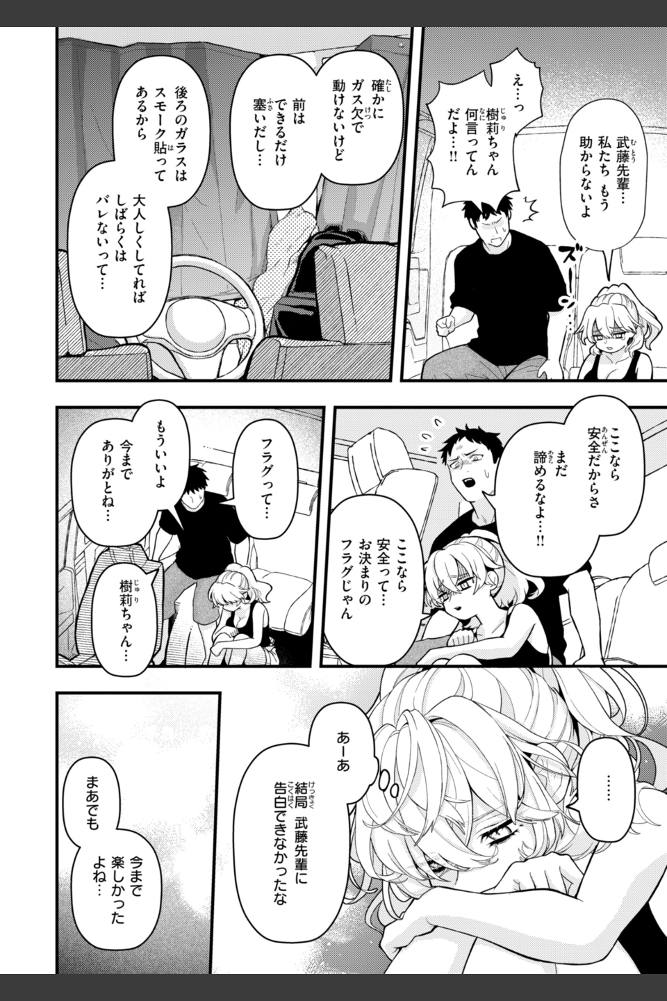 えろいろまん