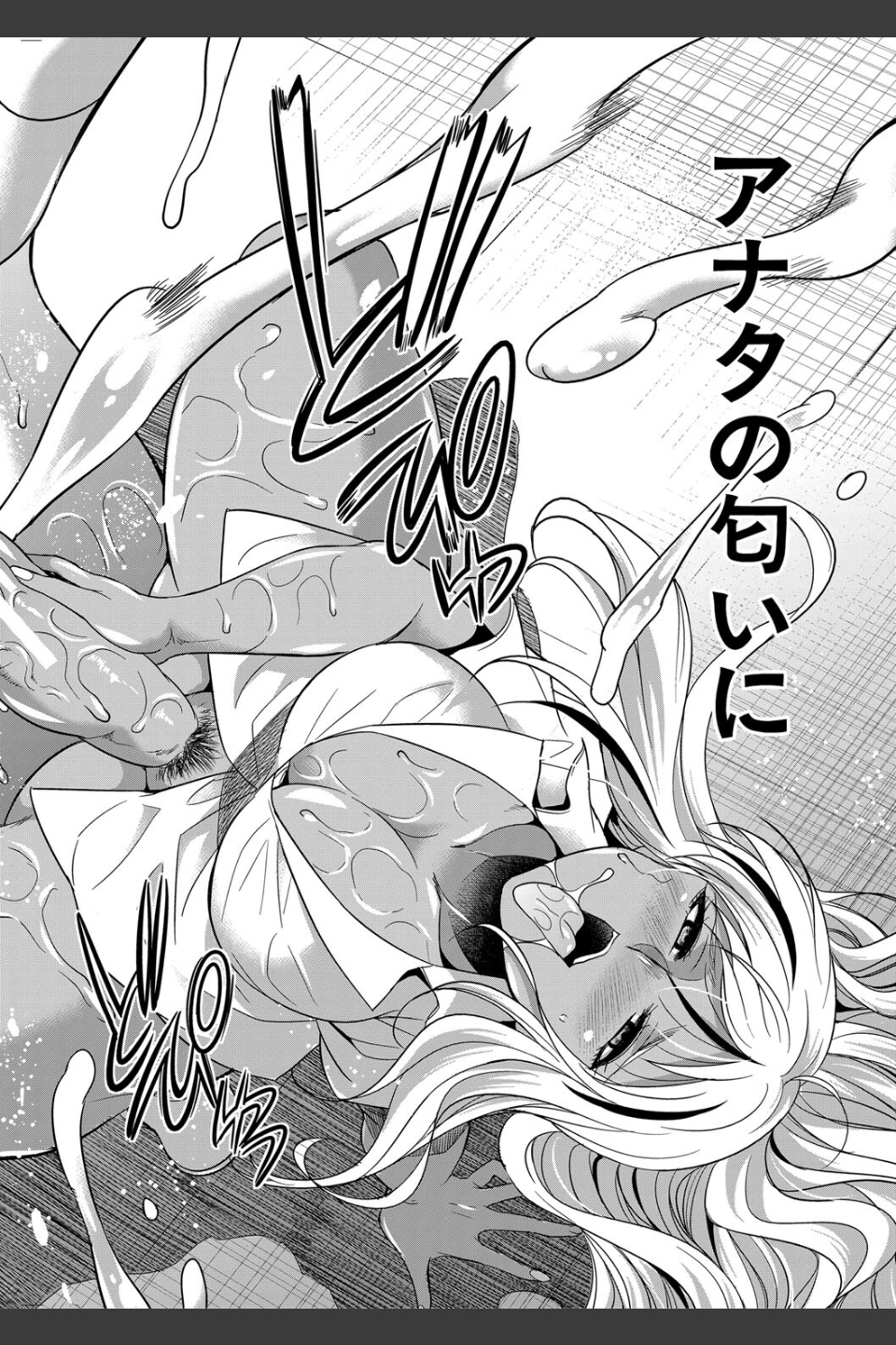 ふたなりギャルVSビッチ姉妹【1話試し読み付き】