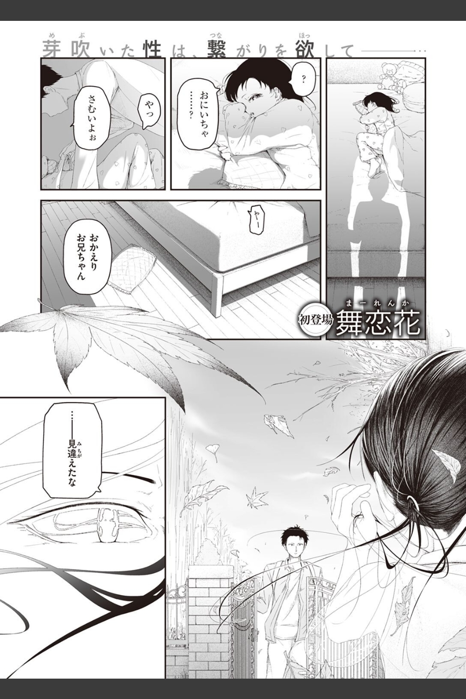 COMIC快楽天 2023年02月号