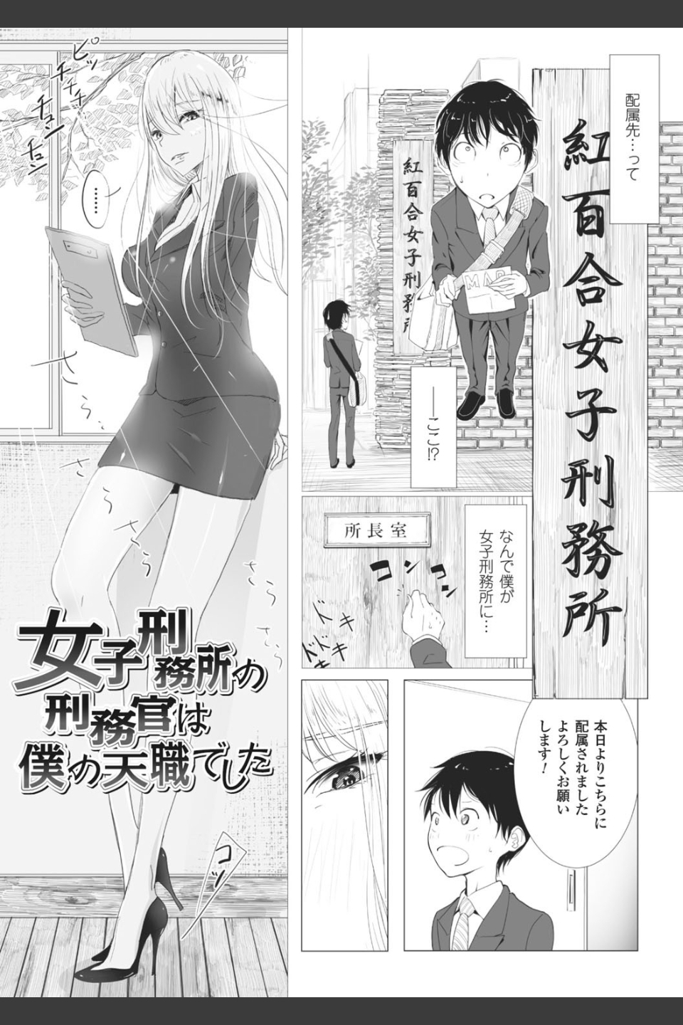 その指先でころがして