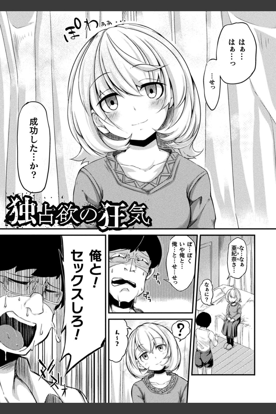 今日は正義が… 〜壊滅せし魔法少女たち〜