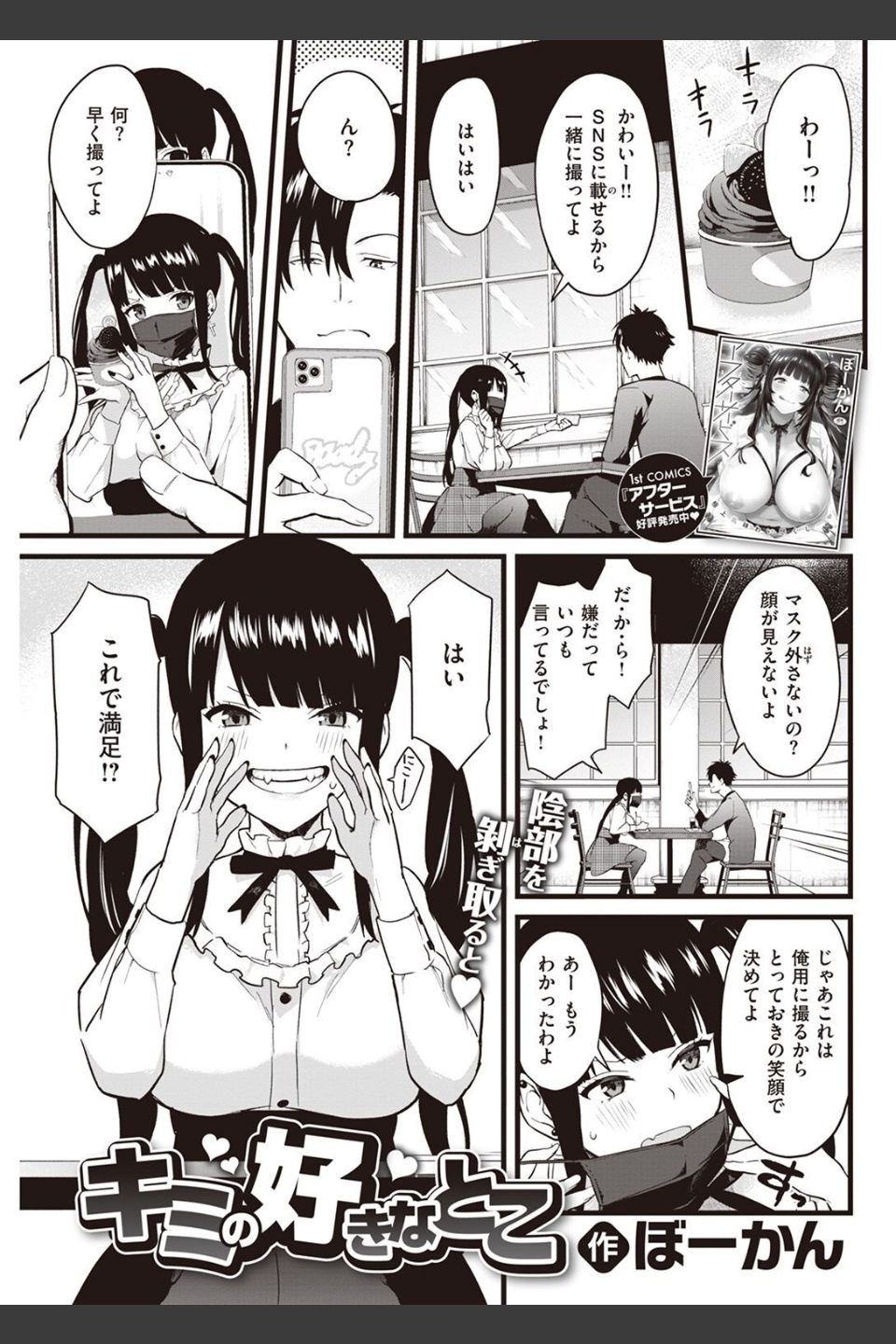 COMIC快楽天 2022年05月号