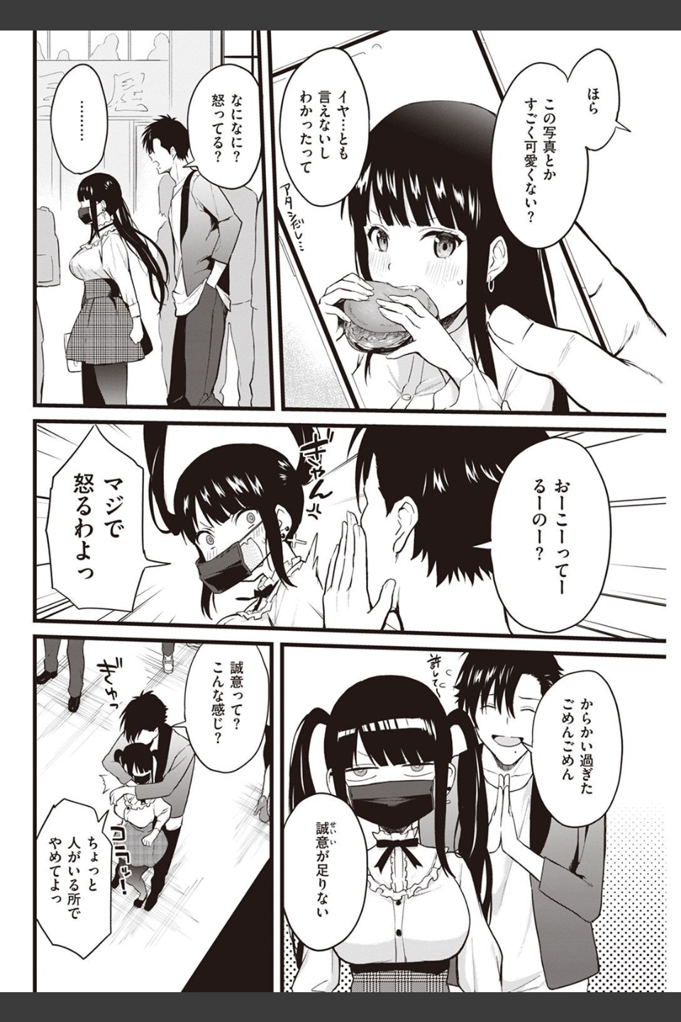 COMIC快楽天 2022年05月号