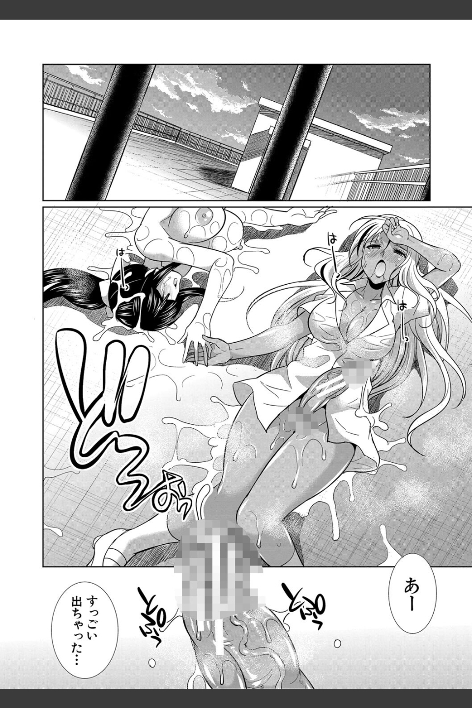 ふたなりギャルVSビッチ姉妹【1話試し読み付き】