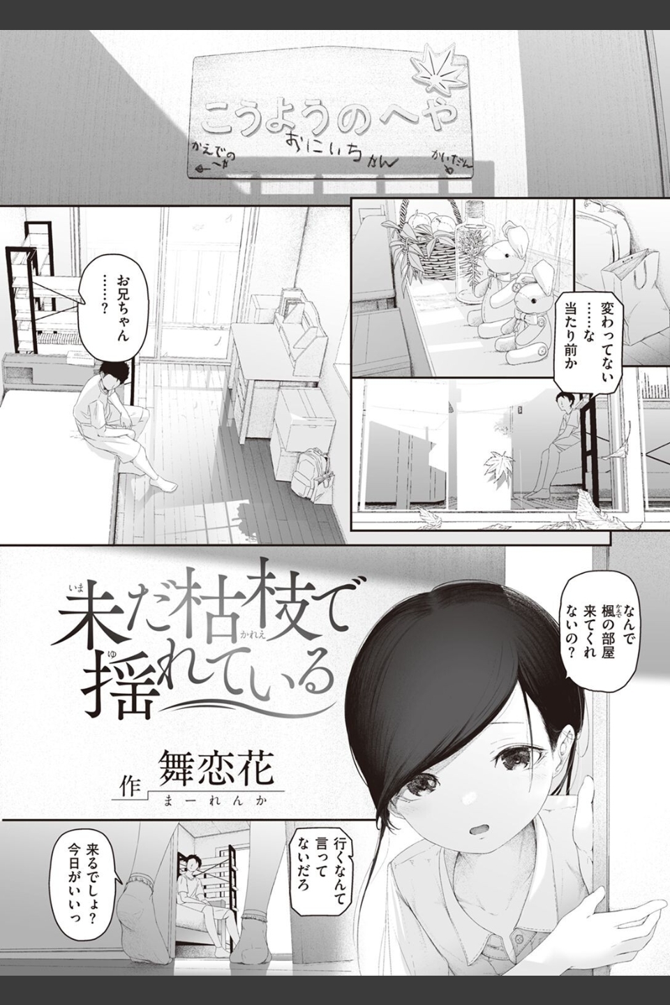 COMIC快楽天 2023年02月号