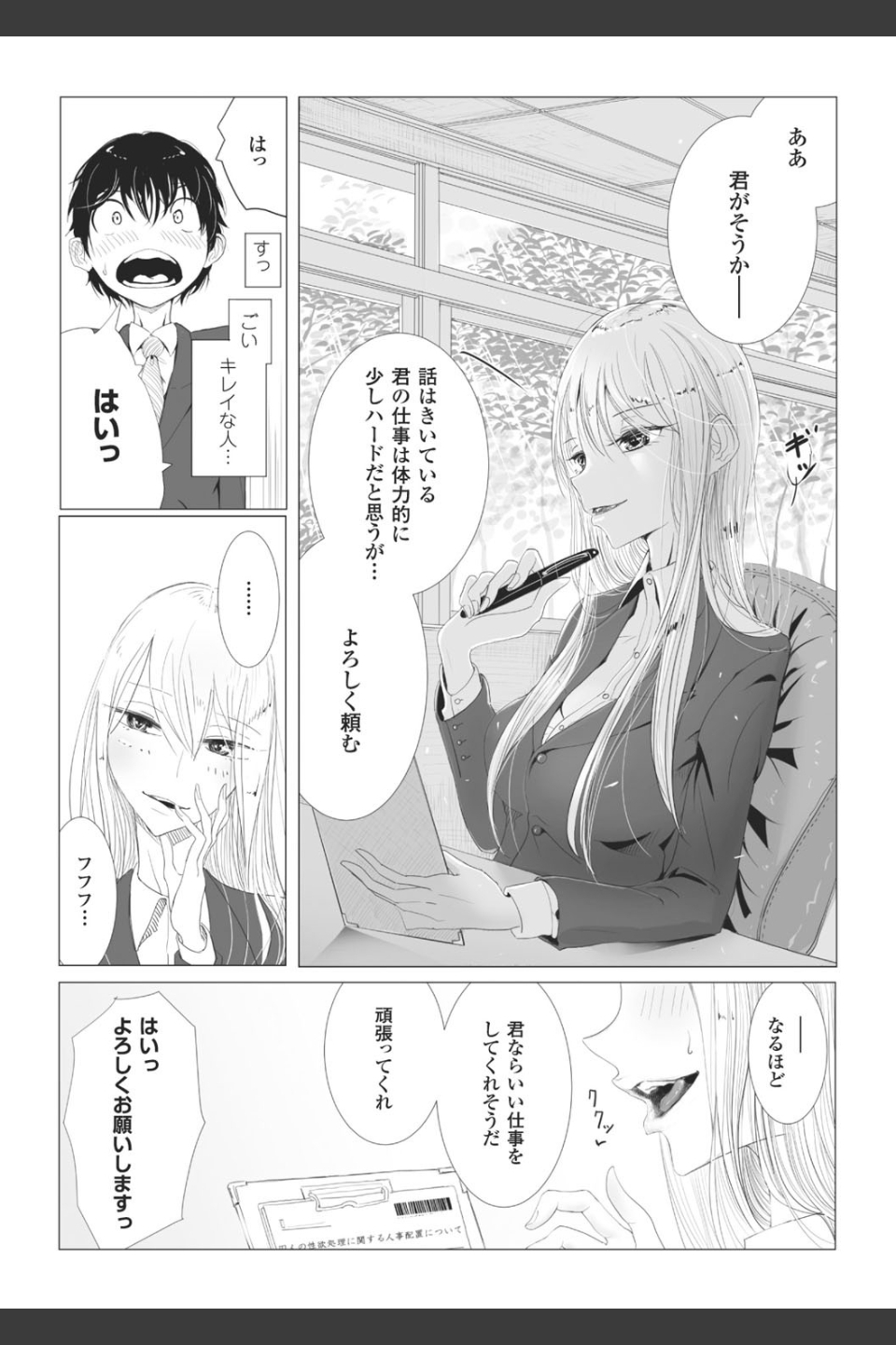 その指先でころがして