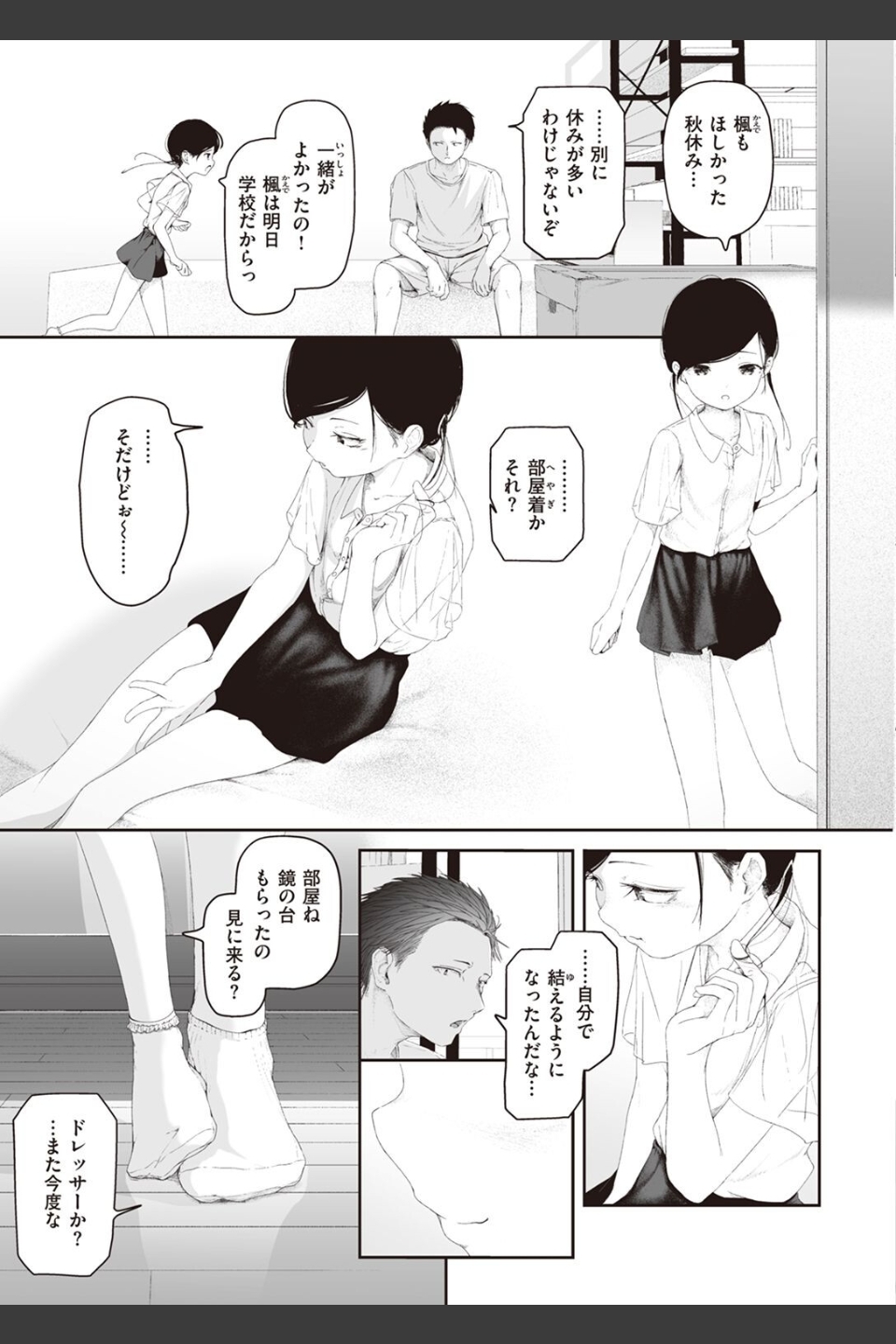 COMIC快楽天 2023年02月号