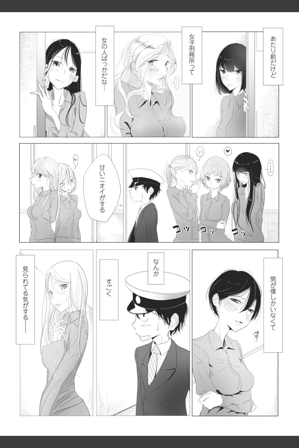 その指先でころがして