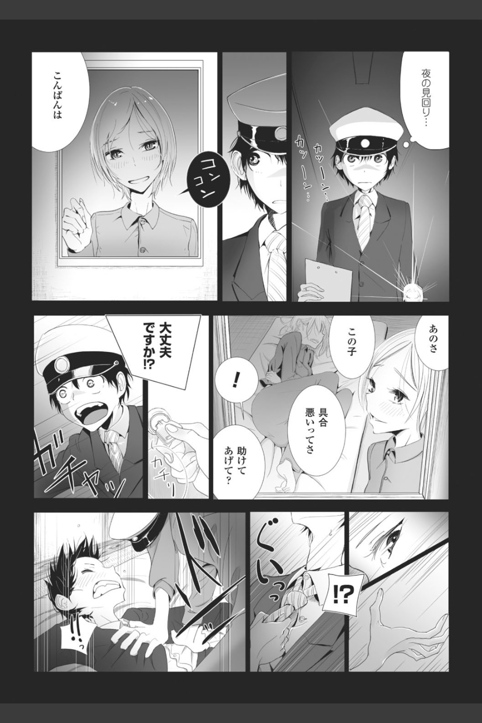 その指先でころがして