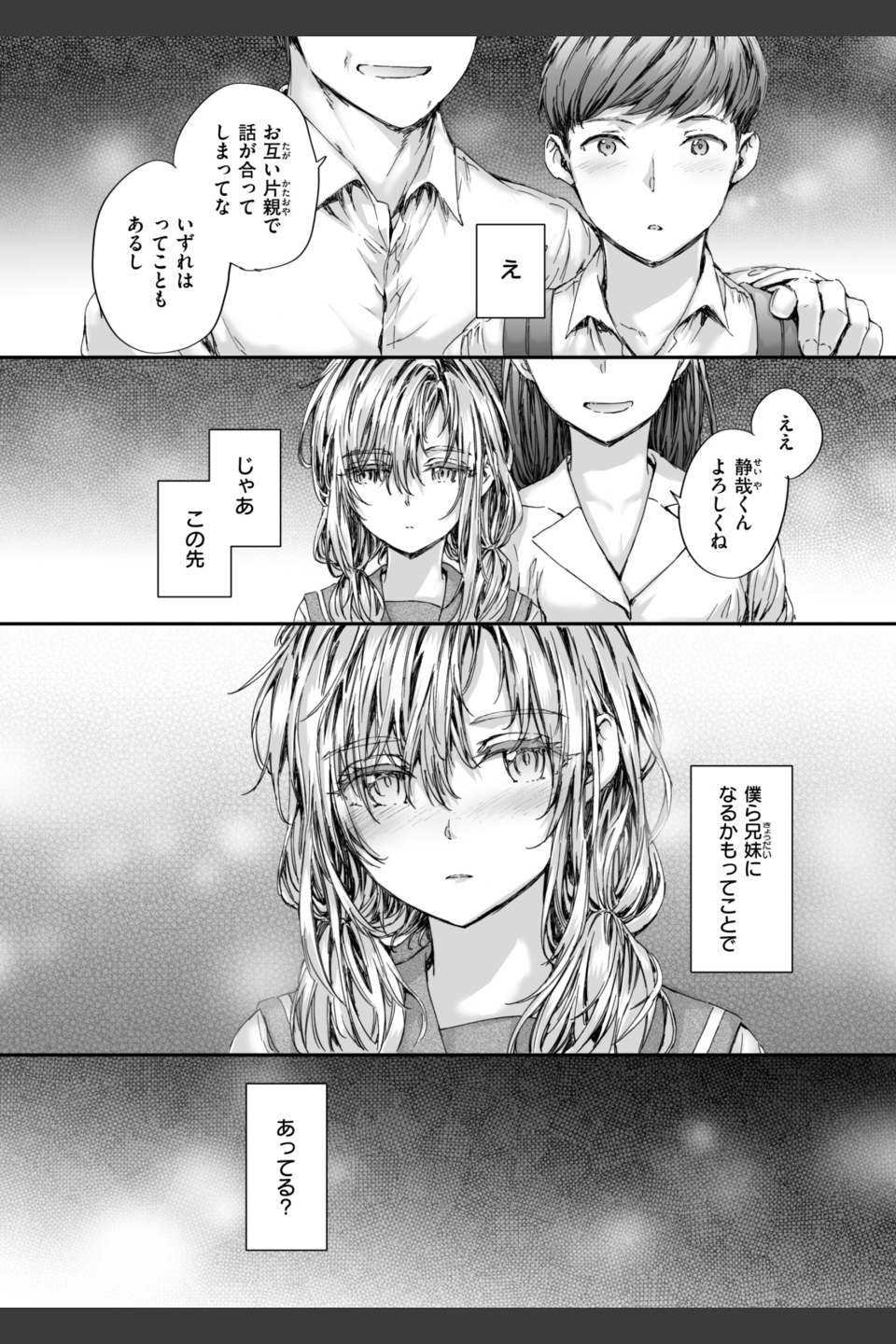 派遣のナカノさんは元AV女優【単行本版】