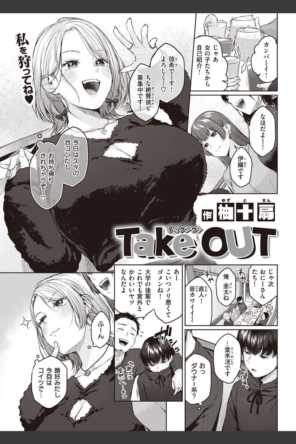 COMIC快楽天 2022年05月号