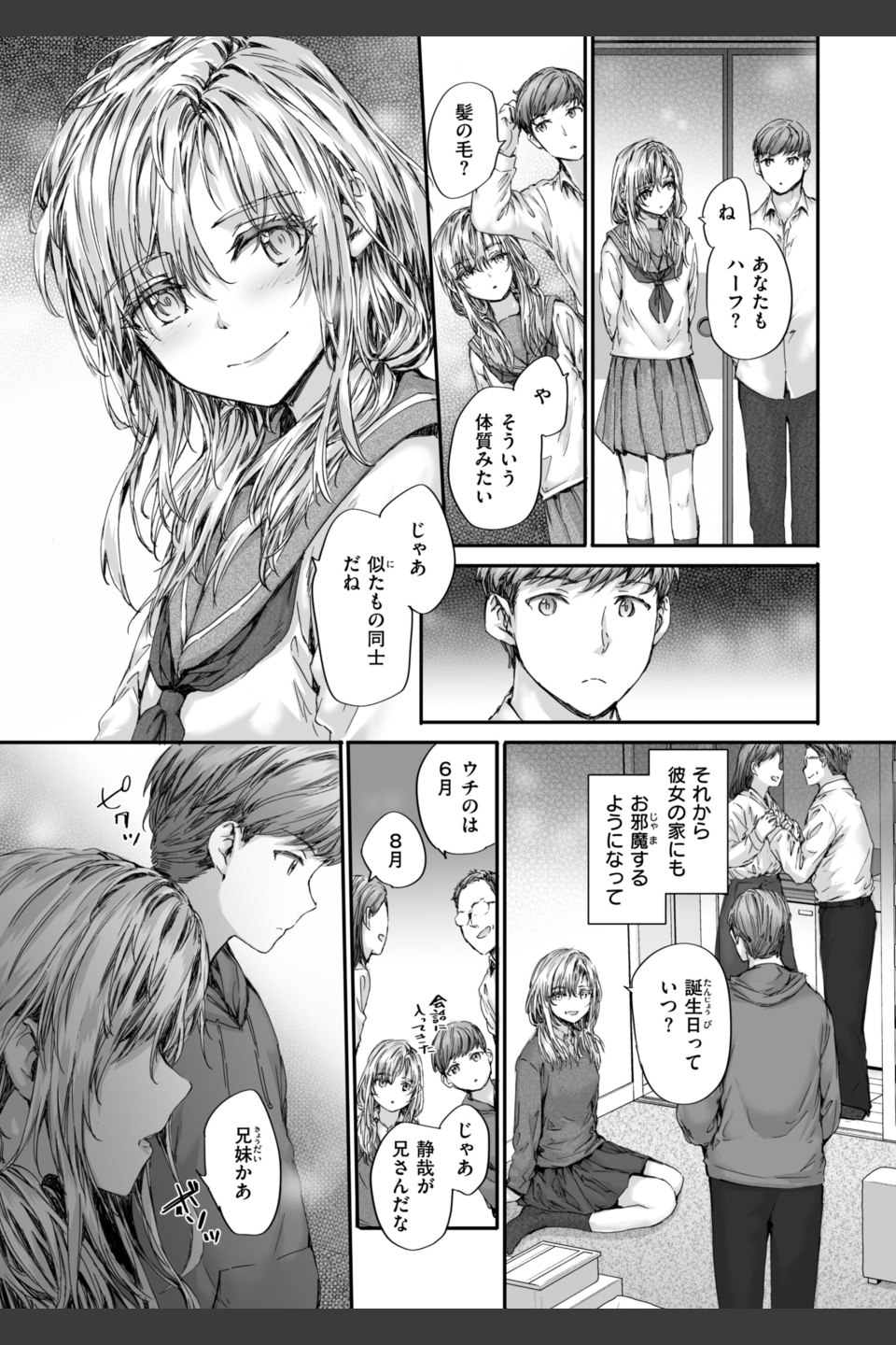 派遣のナカノさんは元AV女優【単行本版】