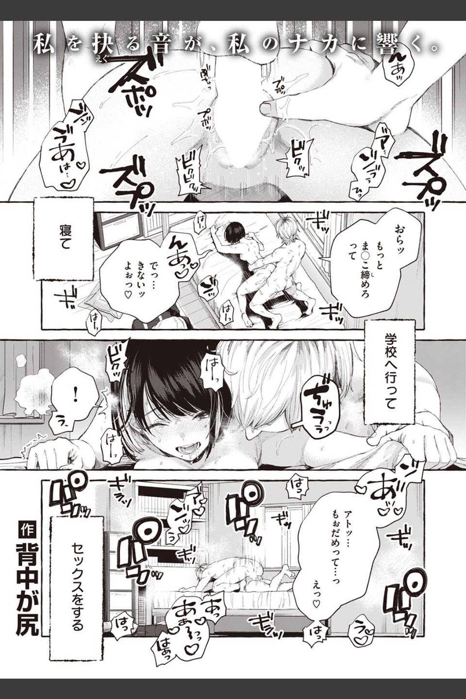 COMIC快楽天 2023年02月号