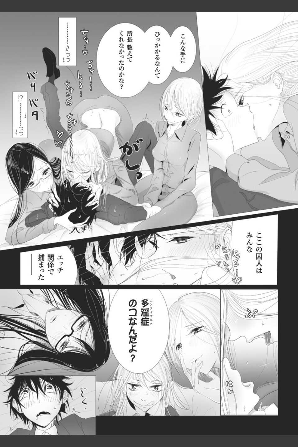 その指先でころがして