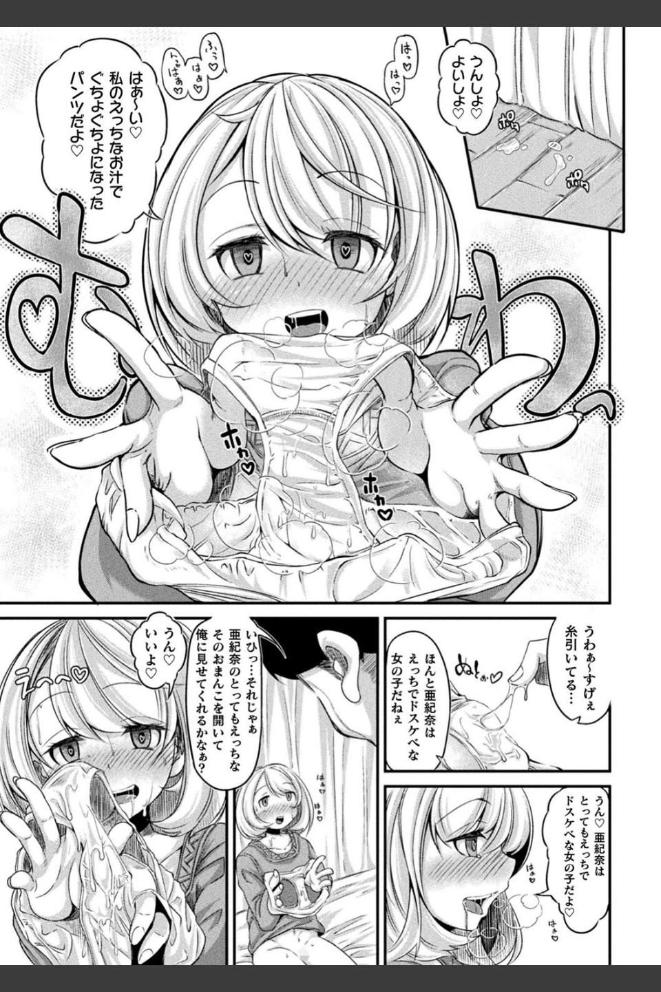 今日は正義が… 〜壊滅せし魔法少女たち〜