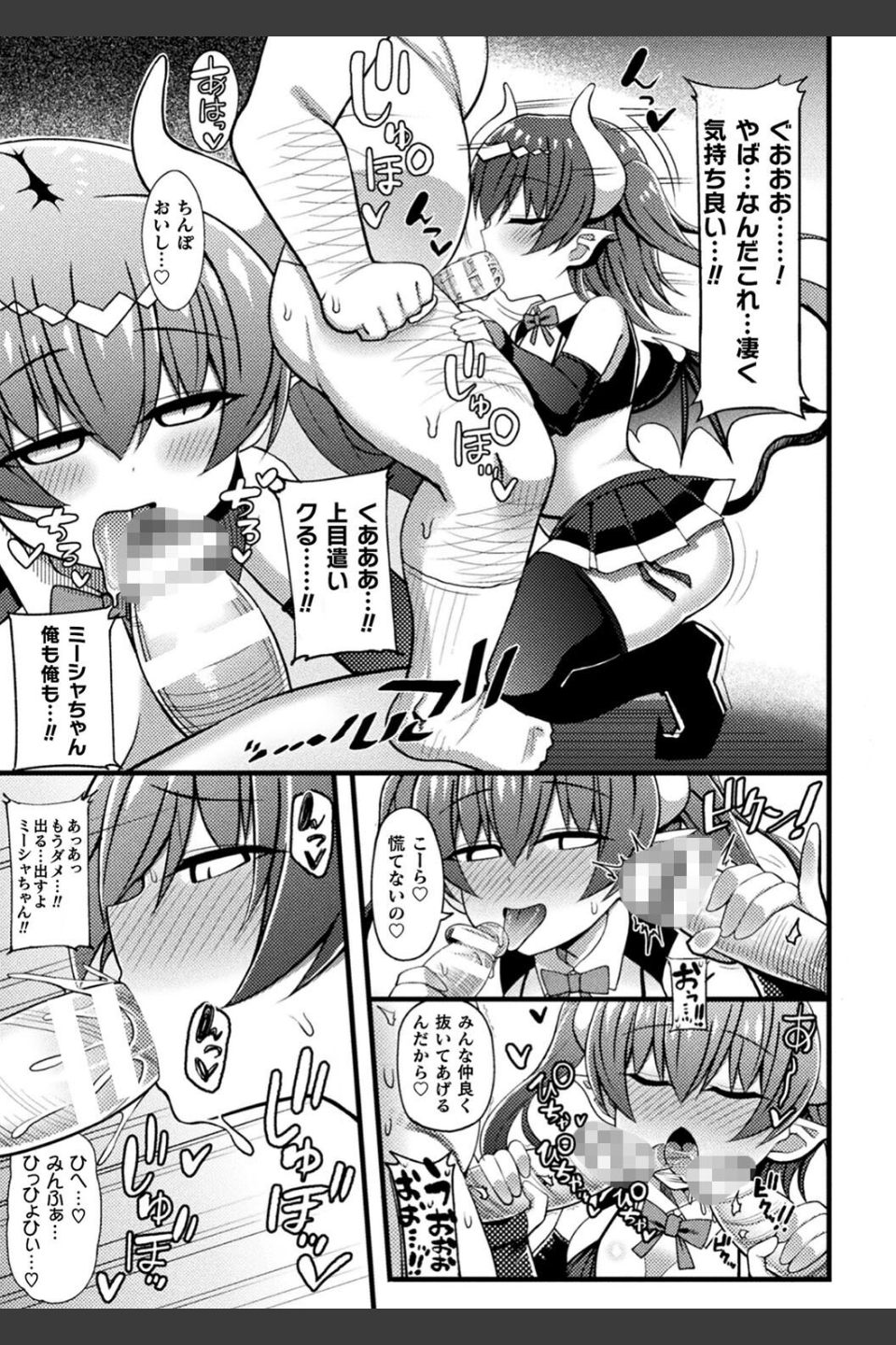 逆転ッ！むちむちパンパン